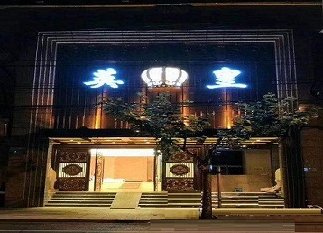 丰顺哪个KTV出台陪酒服务好-英皇国际KTV消费服务点评